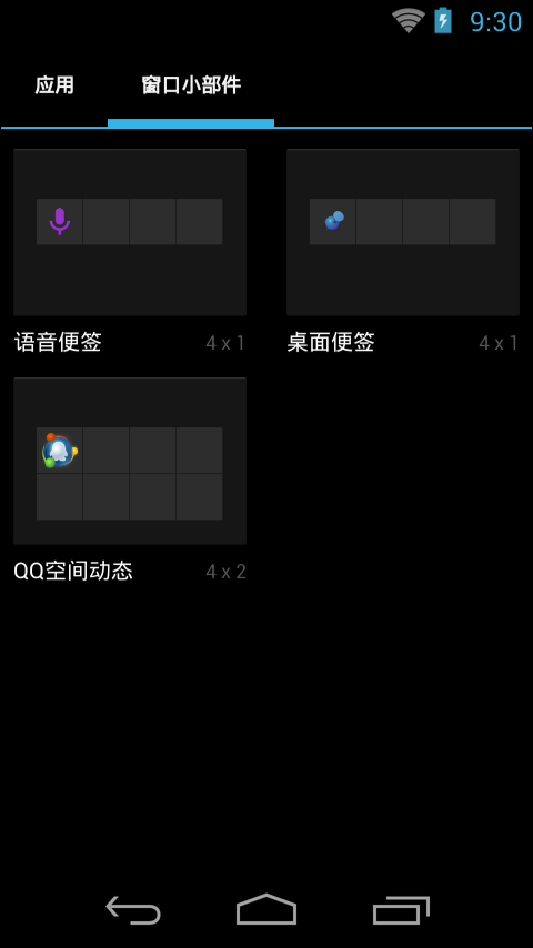 桌面便签官方正版图3