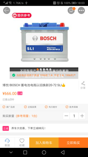 养车无忧网官方正版图2