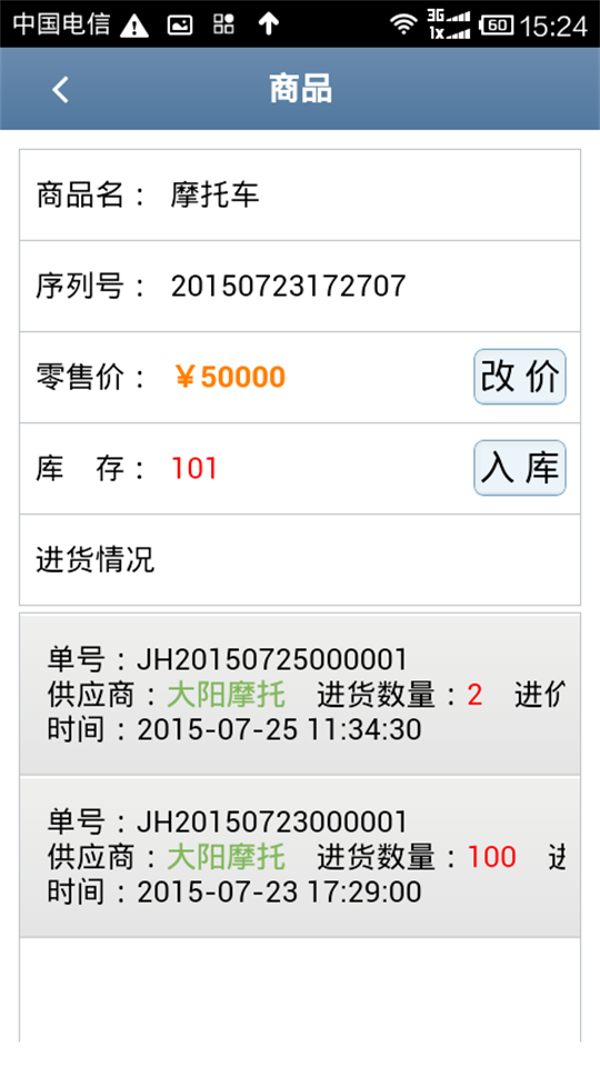 商户收银宝安卓官方版图1