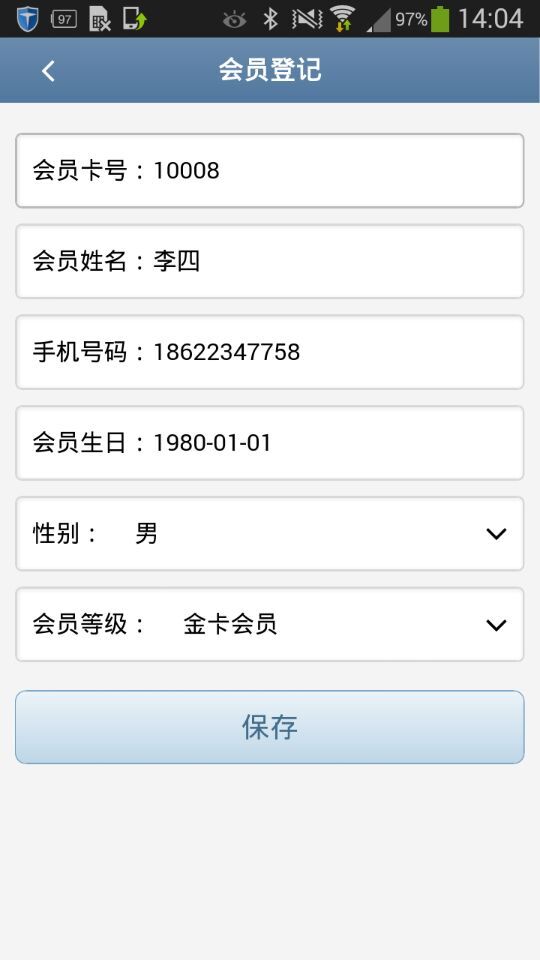 商户收银宝安卓官方版图2