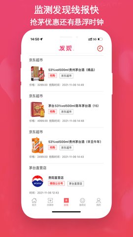 龙券网购优惠券安卓直装版图1