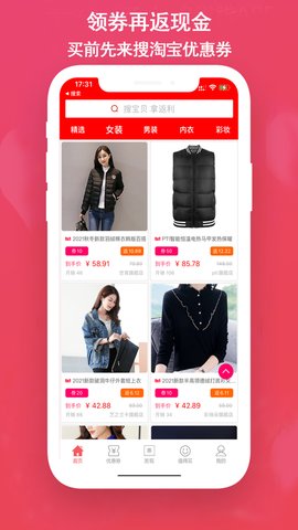 龙券网购优惠券安卓直装版图2