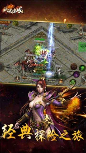 王战传说传奇安卓官方版图2