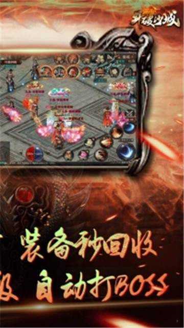 王战传说传奇安卓官方版图3