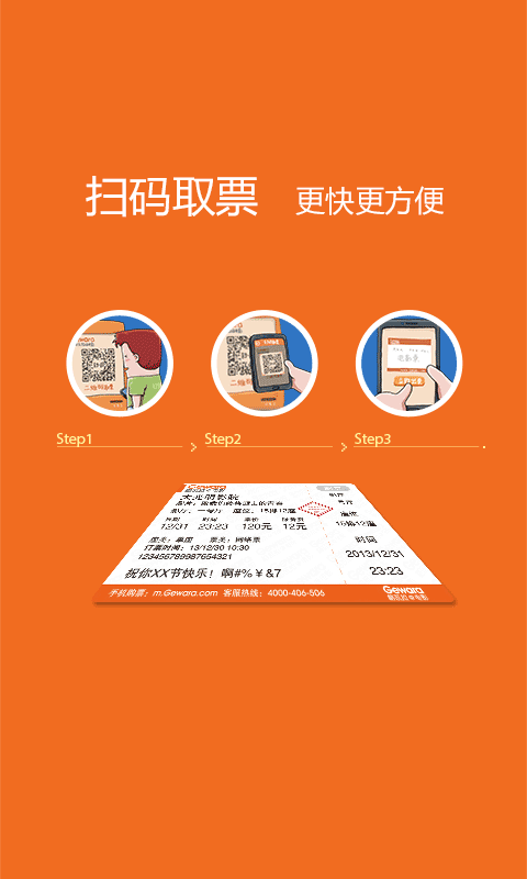 格瓦拉生活无广告版图2