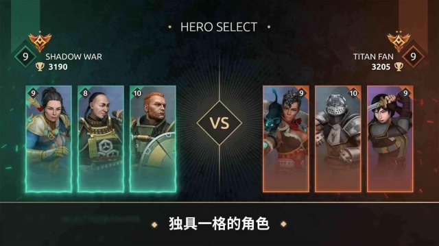 暗影格斗传奇战场游戏安装包图1