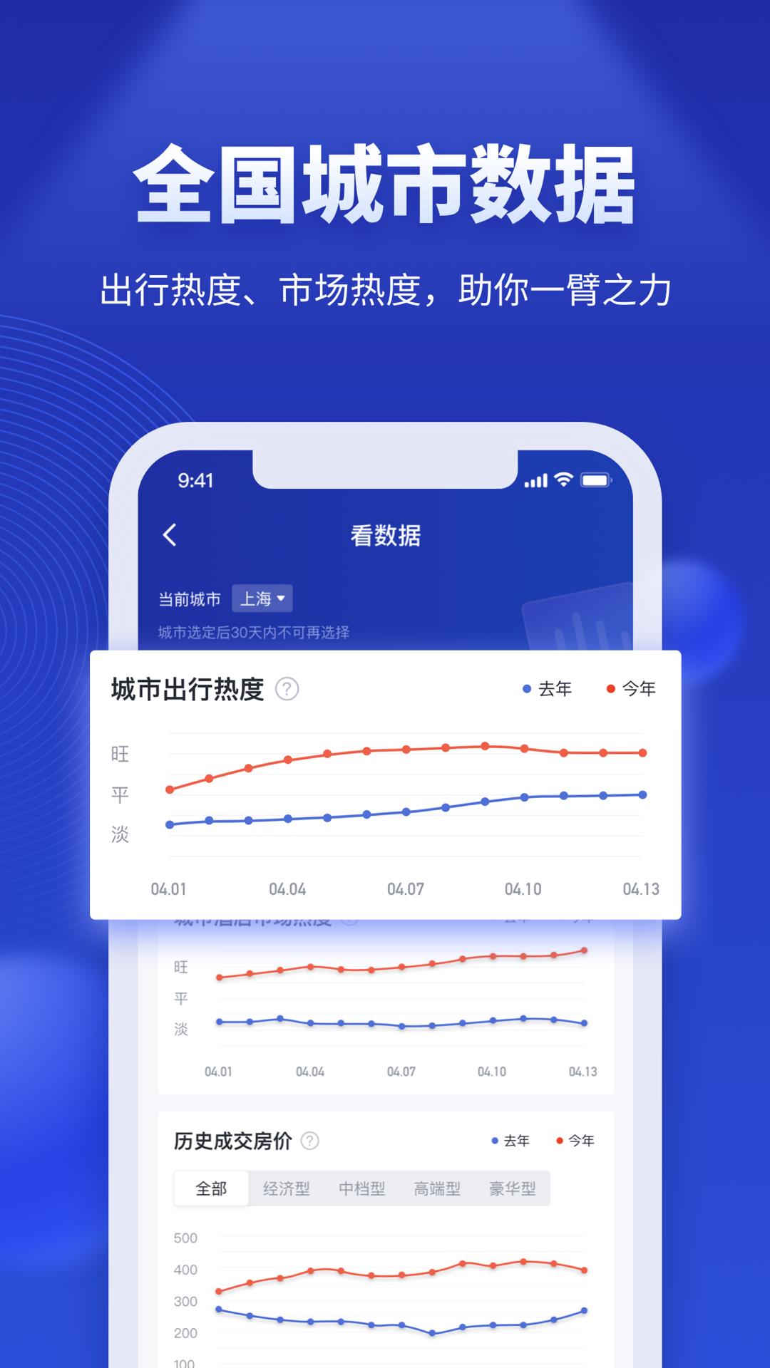 酒店之家官方版图2