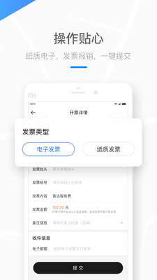 美团打车官方最新版图2