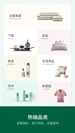 丽芙家居最新版图2