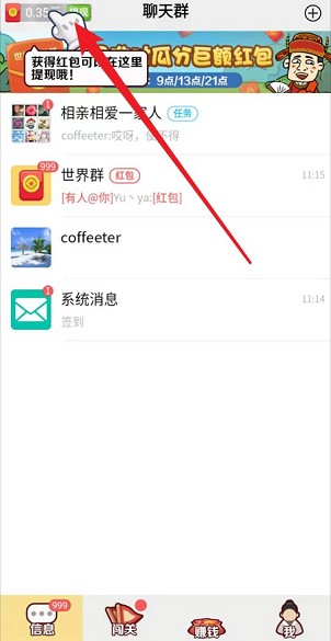 成语红包群手机免费版