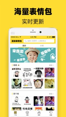 头像表情鸭手机免费版图1