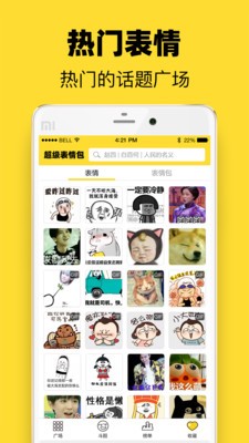 头像表情鸭手机免费版图2