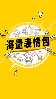 头像表情鸭手机免费版图3