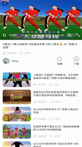 老歌广场舞安卓官方版图4
