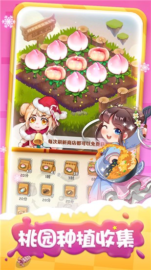 魔幻厨房手机正版图1