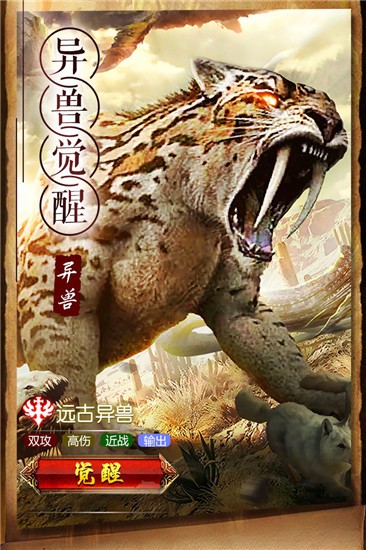 天神传安卓官方版图1