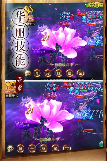 天神传安卓官方版图2