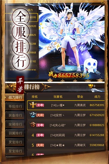 天神传安卓官方版图4