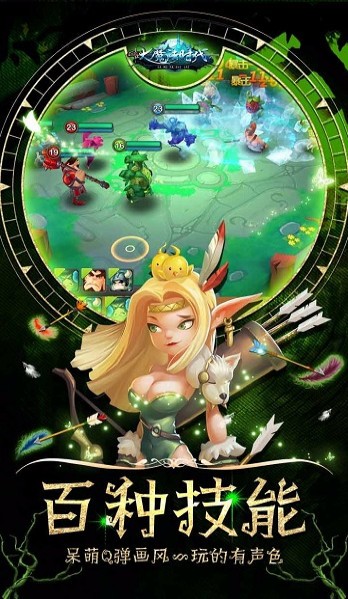 大魔法时代官方版图1