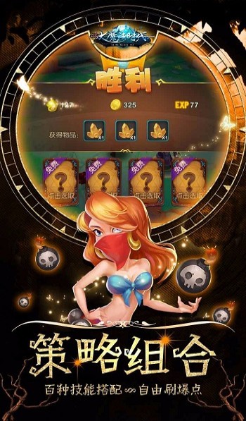 大魔法时代官方版图2
