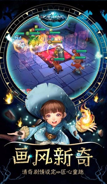 大魔法时代官方版图3
