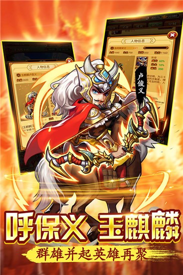 水浒群英传游戏完整版图1