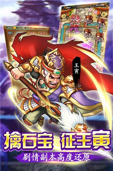 水浒群英传游戏完整版图2