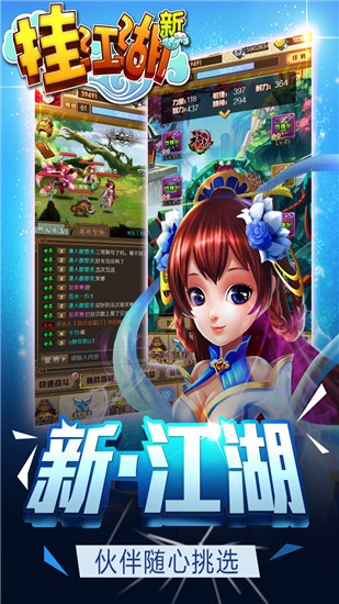 六界仙尊游戏纯净版图1