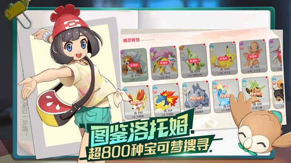 口袋觉醒游戏纯净最新版(3)