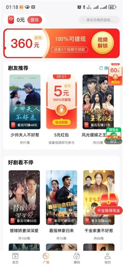 猫咪短剧安卓版图4