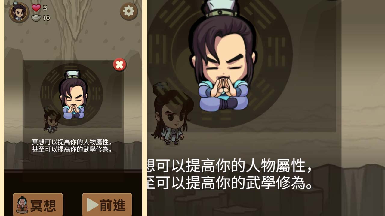 凡人大侠传手游免费版(1)