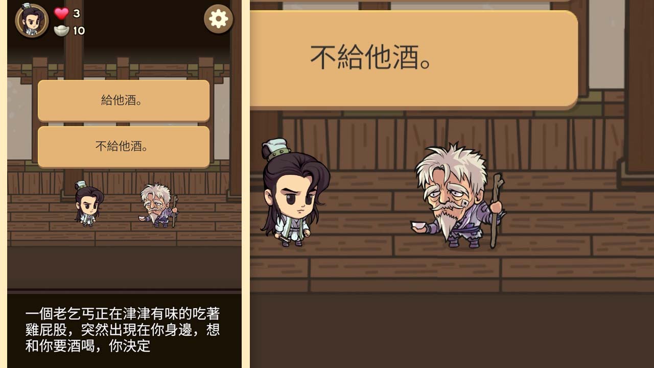 凡人大侠传手游免费版(2)