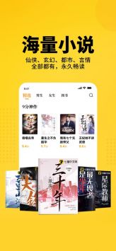 七猫精品小说官方版图2