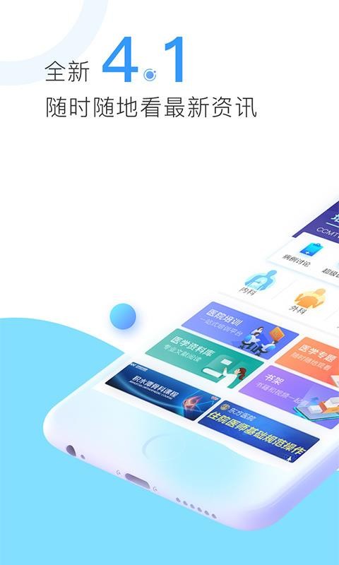CCMTV临床频道无广告版(1)