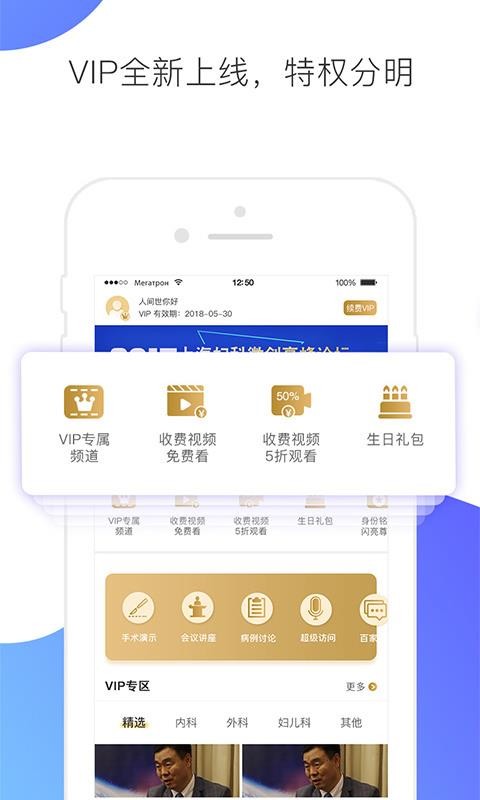 CCMTV临床频道无广告版(2)