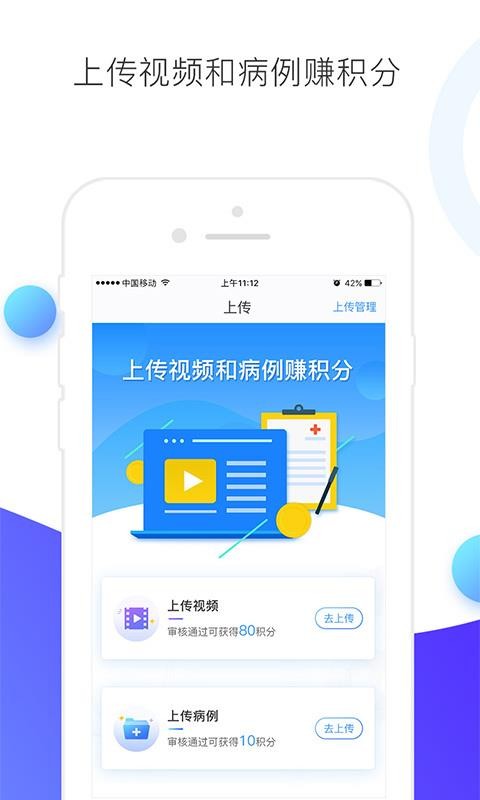 CCMTV临床频道无广告版(3)