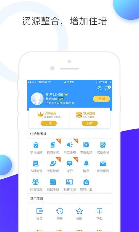 CCMTV临床频道无广告版(4)