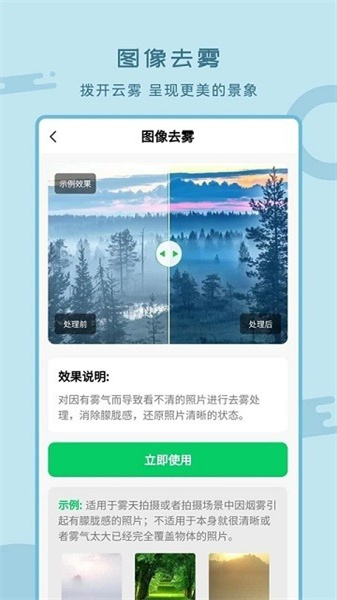 老照片修复工具免费版图4