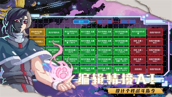 超时空星舰手机正版(1)