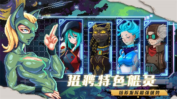 超时空星舰手机正版(4)