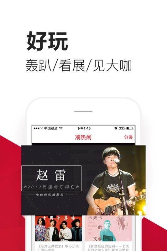 爱青岛无广告版图4