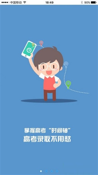 江教在线免费版图2