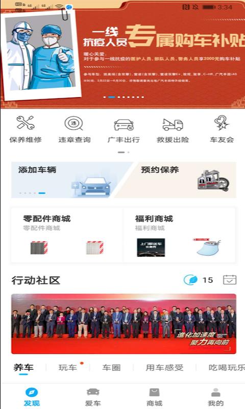 丰云行官方正版图1