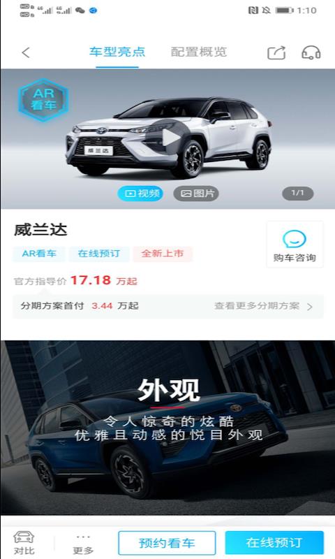 丰云行官方正版图2