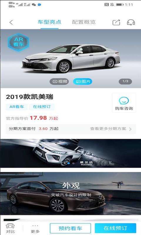 丰云行官方正版图3