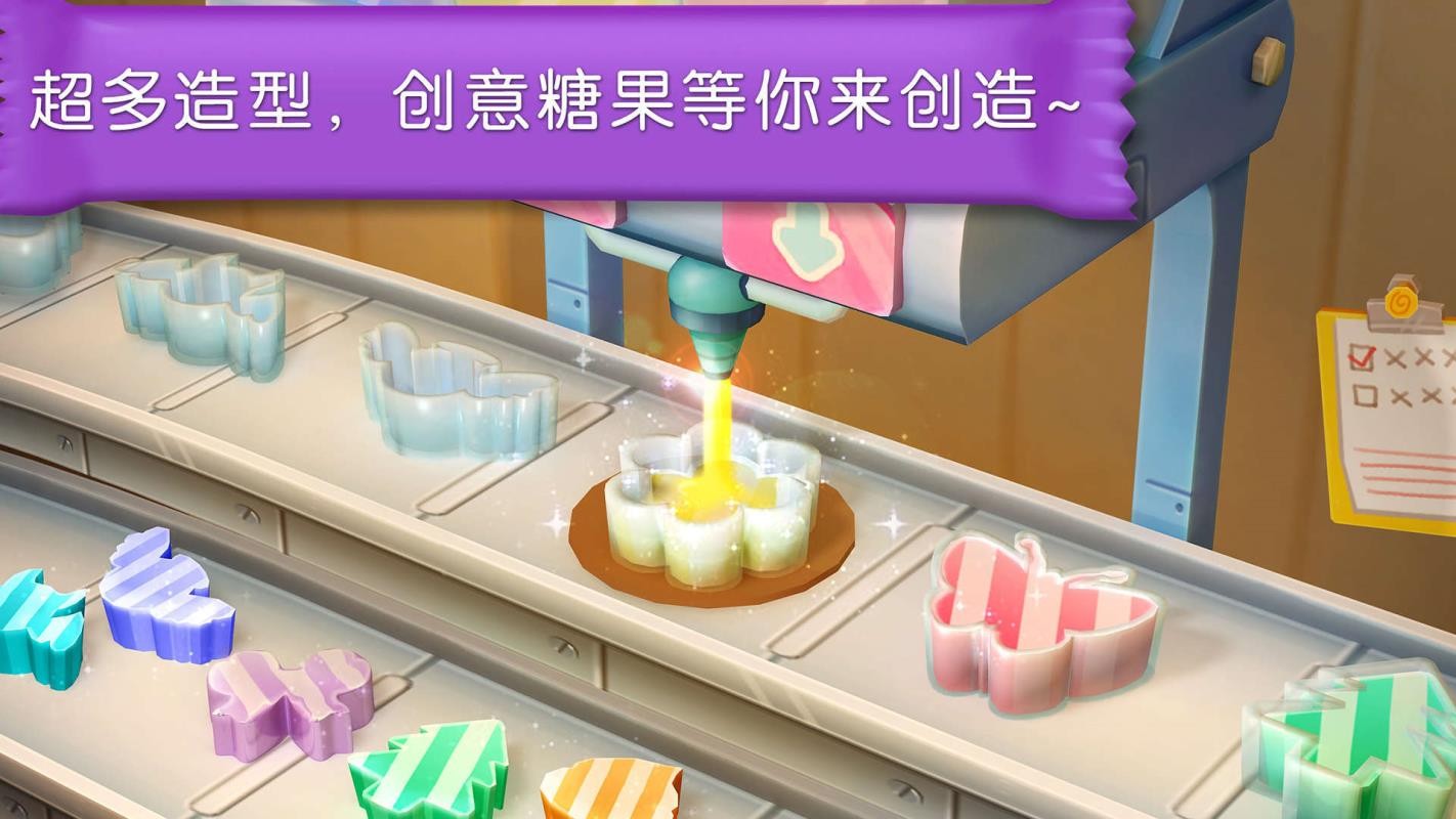 糖果工厂通用版图2