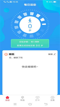 斗量步步为赢安卓免费版图2