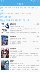 熬夜看书手机版图3