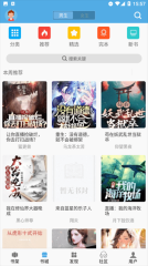 熬夜看书手机版图4