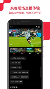 央视频安卓免费版图2